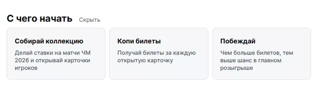 Условия получения бонуса в БК Олимпбет