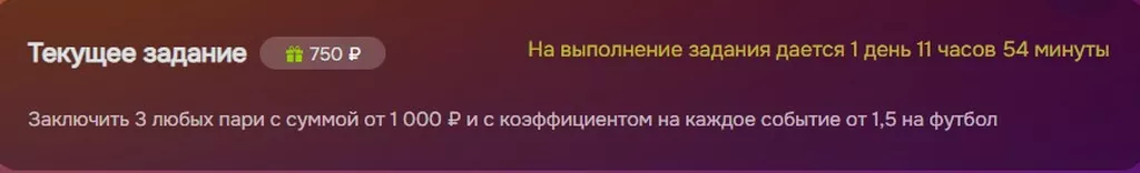 Условия получения бонуса в БК Балтбет