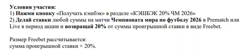 Условия получения бонуса в БК Макслайн