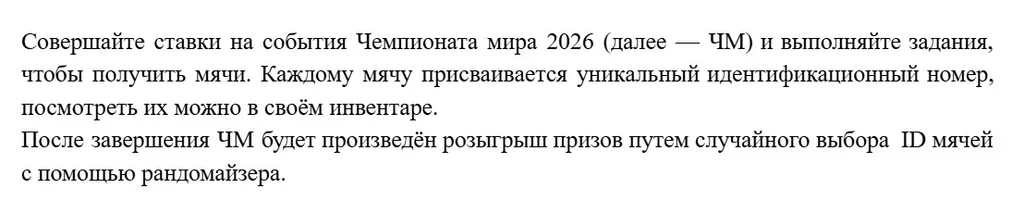 Условия получения бонуса в БК Убет