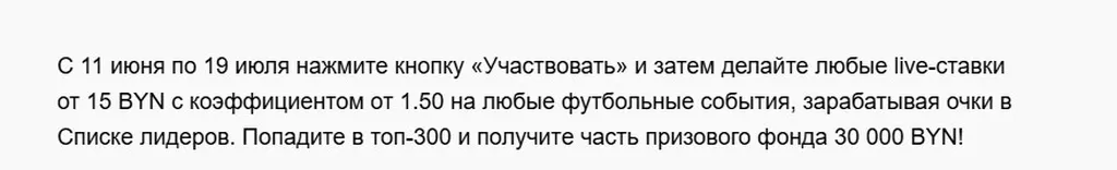 Условия получения бонуса в БК Marathonbet