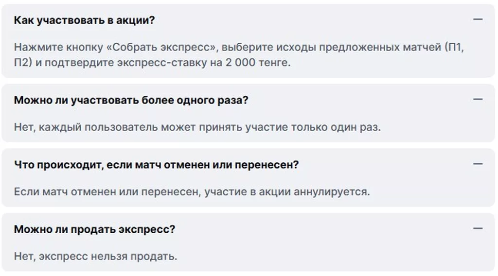 Условия получения бонуса в БК OLIMPBET