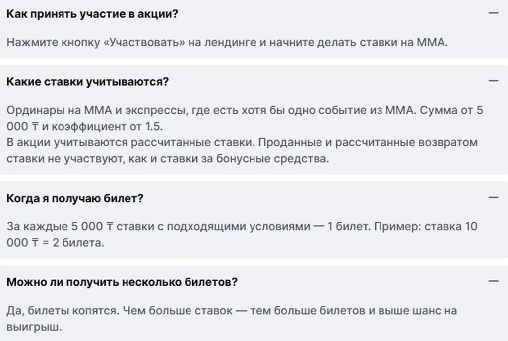 Условия получения бонуса в БК Олимпбет
