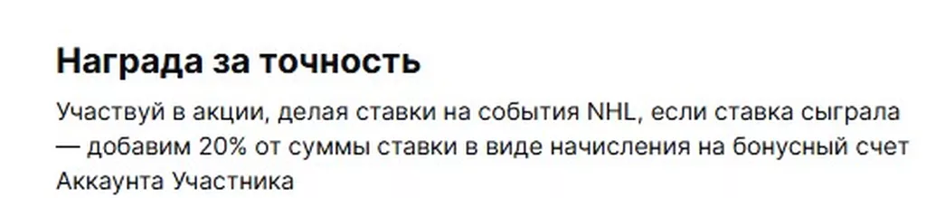 Условия получения бонуса в БК Олимпбет