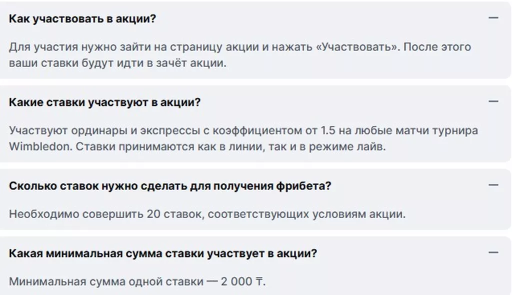 Условия получения бонуса в БК Олимпбет