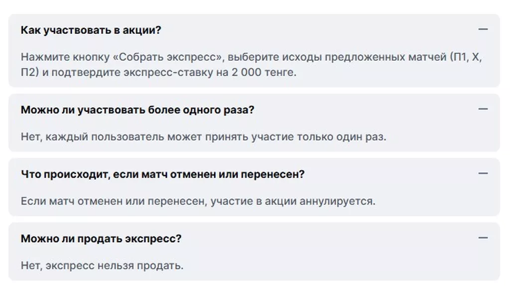 Условия получения бонуса в БК OLIMPBET