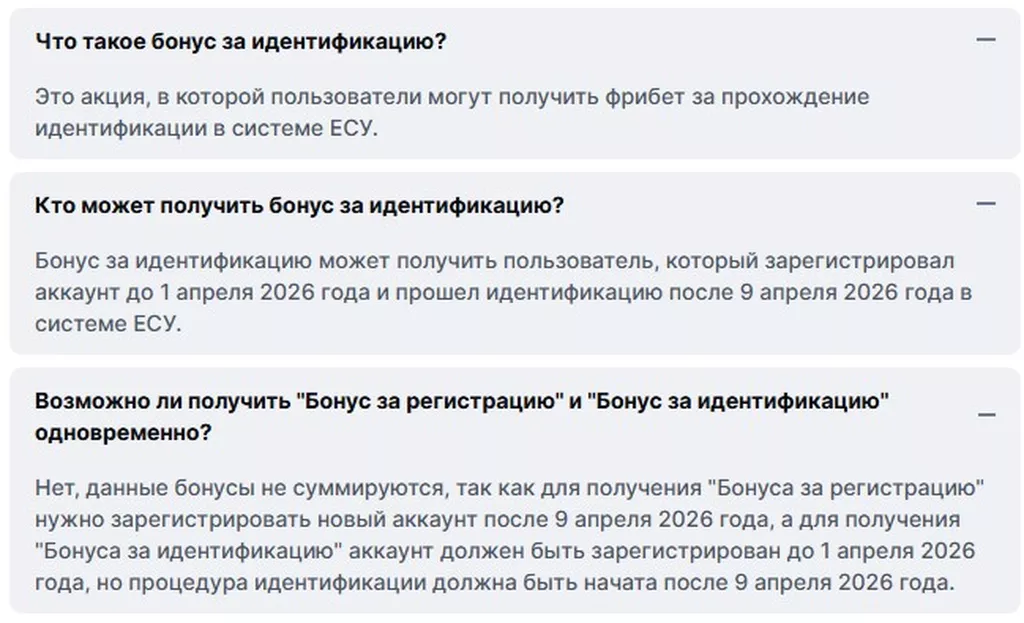 Условия получения бонуса в БК OLIMPBET
