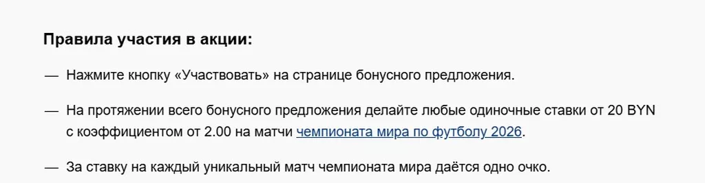 Условия получения бонуса в БК Марафон