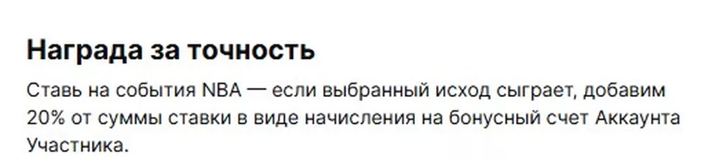 Условия получения бонуса в БК Олимпбет