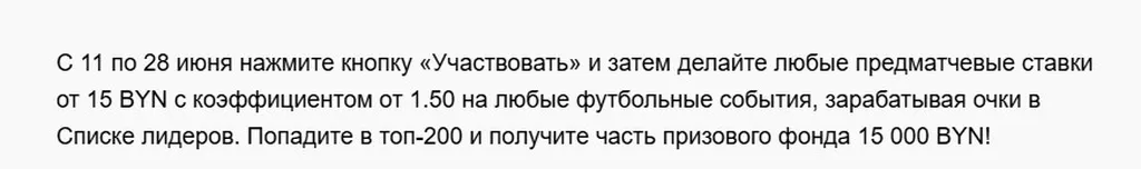 Условия получения бонуса в БК Марафонбет