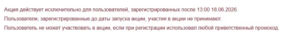 Условия получения бонуса в БК Тенниси