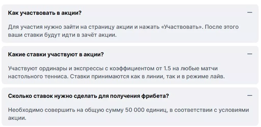 Условия получения бонуса в БК OLIMPBET