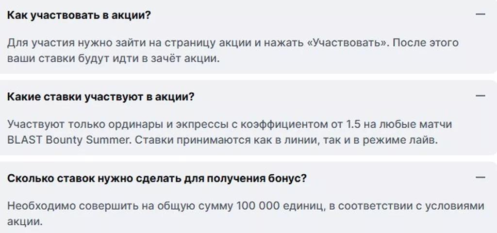 Условия получения бонуса в БК OLIMPBET
