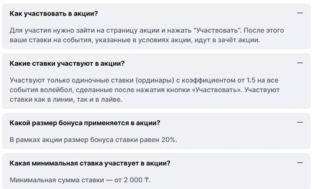 Условия получения бонуса в БК Олимпбет