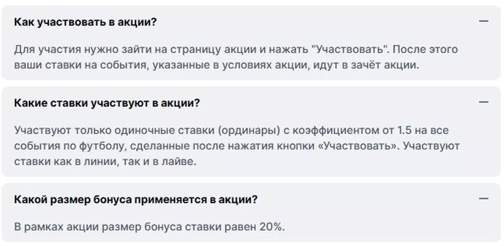 Условия получения бонуса в БК Олимпбет