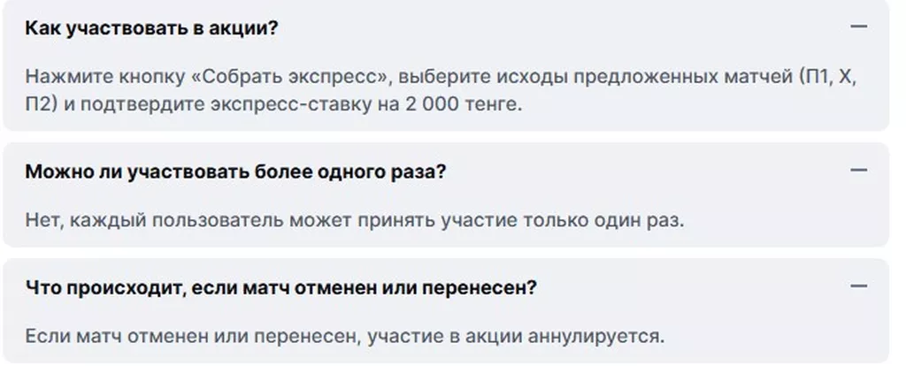 Условия получения бонуса в БК OLIMPBET