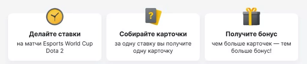 Условия получения бонуса в БК Фонбет