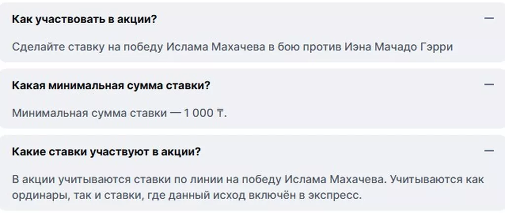 Условия получения бонуса в БК Олимпбет