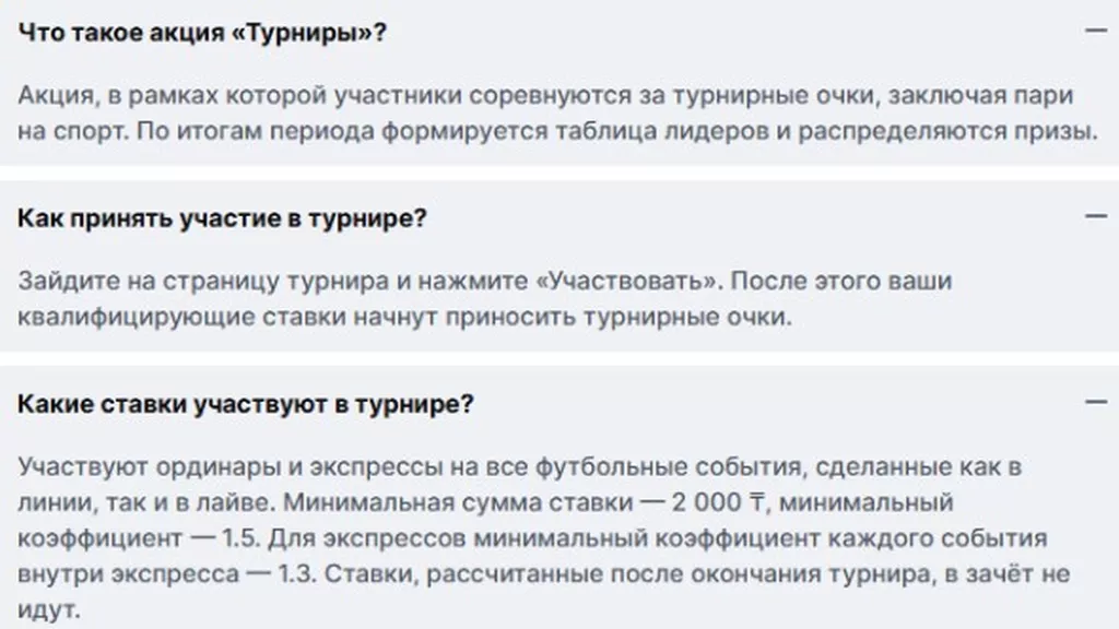 Условия получения бонуса в БК Олимпбет