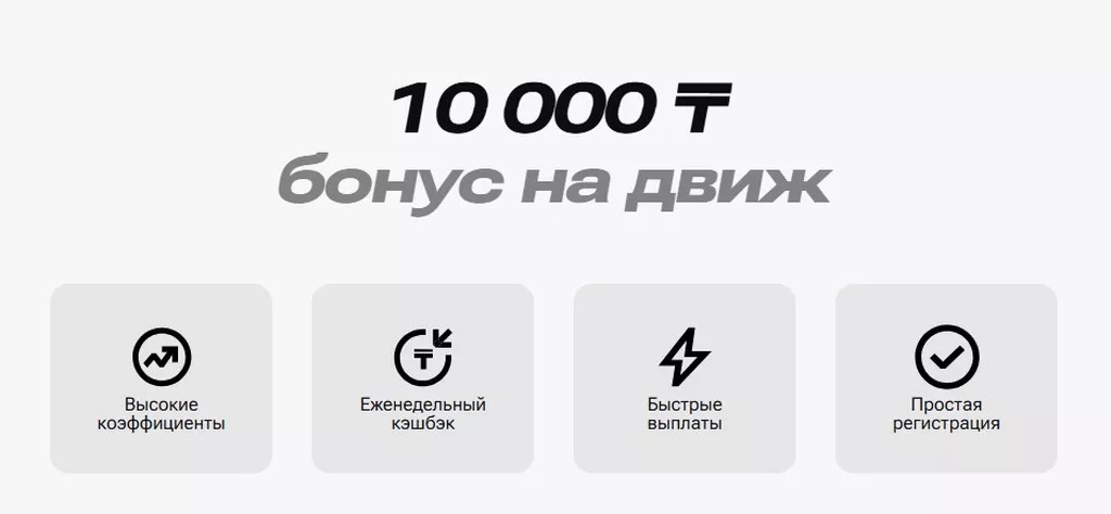 Условия получения бонуса в БК Ubet