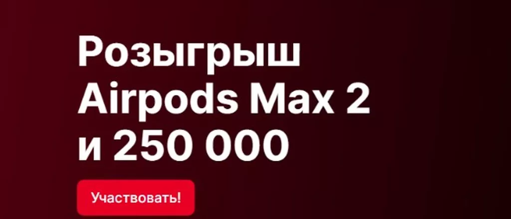 Условия получения бонуса в БК Фонбет