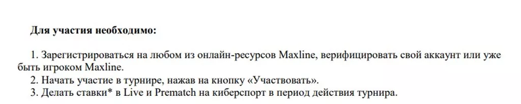 Условия получения бонуса в БК Макслайн