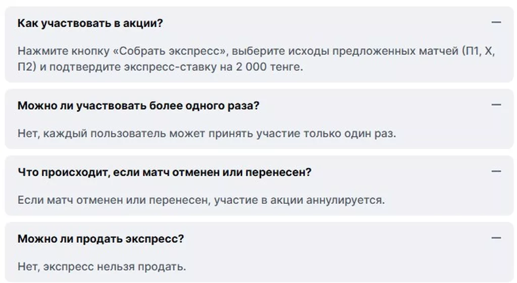 Условия получения бонуса в БК Олимпбет