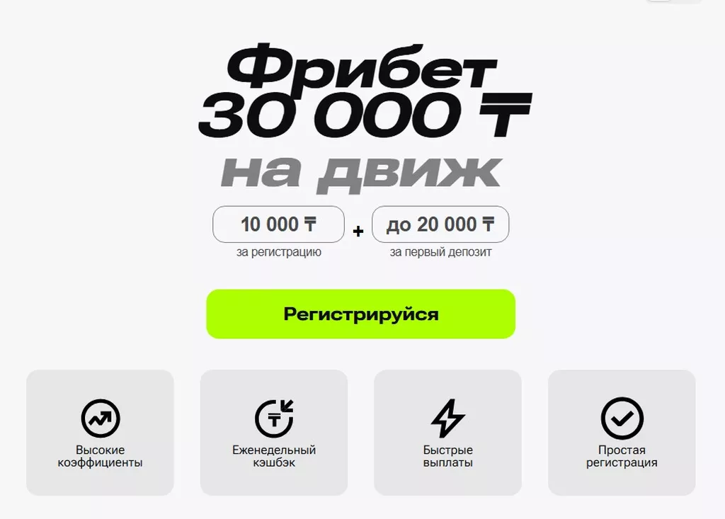 Условия получения бонуса в БК Ubet