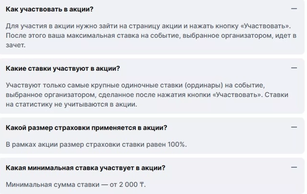 Условия получения бонуса в БК Олимпбет Условия получения бонуса в БК Олимпбет