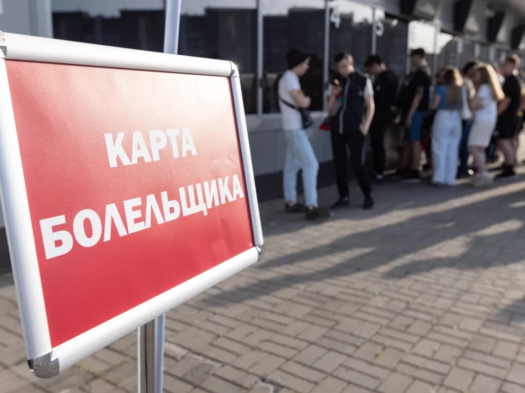 Fan ID станет обязателен на матчах Кубка России на стадионах РПЛ с октября