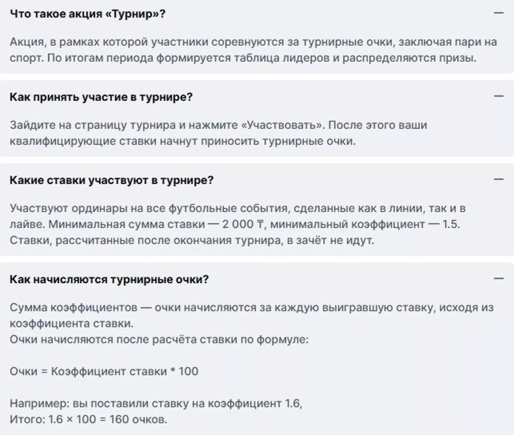 Условия получения бонуса в БК Олимпбет Условия получения бонуса в БК Олимпбет