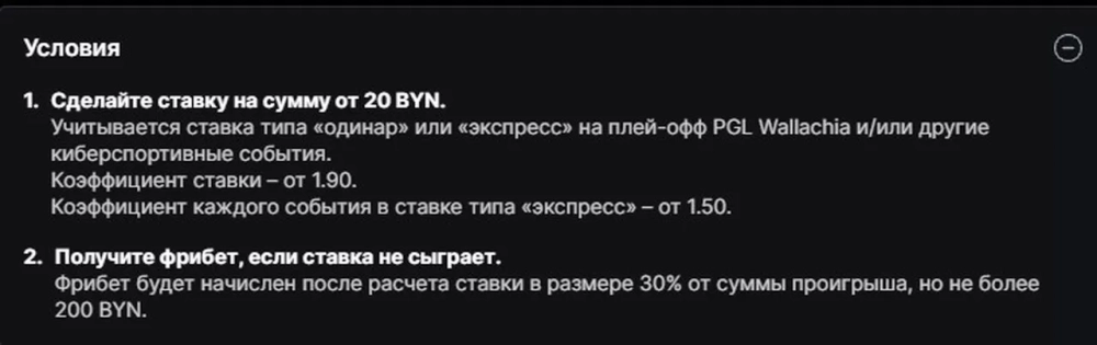 Условия получения бонуса в БК Фонбет Условия получения бонуса в БК Фонбет