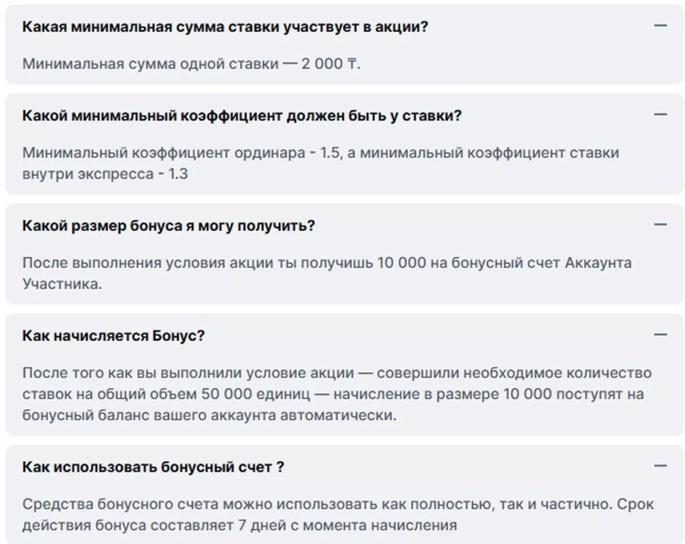 Условия получения бонуса в БК Олимпбет Условия получения бонуса в БК Олимпбет
