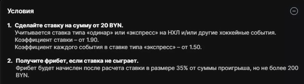Условия получения бонуса в БК Фонбет Условия получения бонуса в БК Фонбет