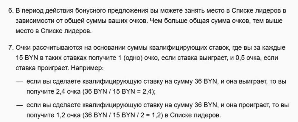 Условия получения бонуса в БК Марафон Условия получения бонуса в БК Марафон