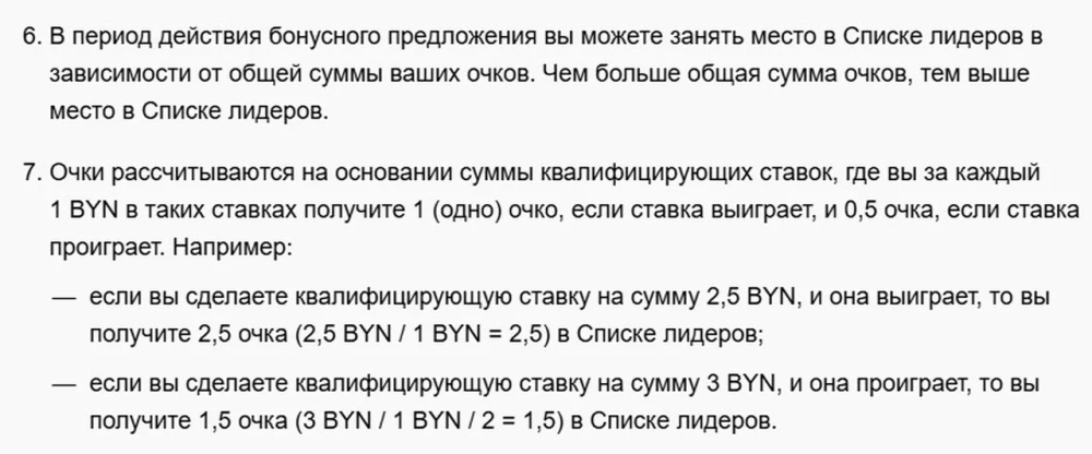 Условия получения бонуса в БК Марафон Условия получения бонуса в БК Марафон